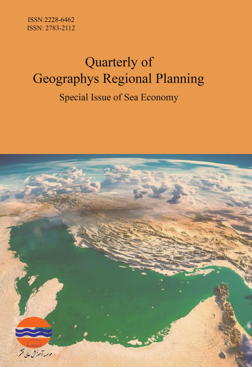 Geography (Regional Planning)